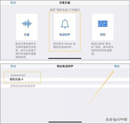 5s怎么设置铃声教程（5s怎么设置铃声教程视频）