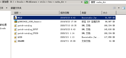 weblogic批量打补丁（weblogic补丁检查冲突）