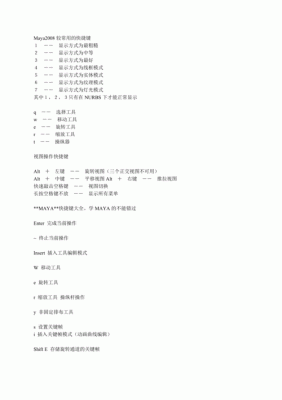 maya快捷键2(maya快捷键p的作用)-图3 maya快捷键2(maya快捷键p的作用)-图3