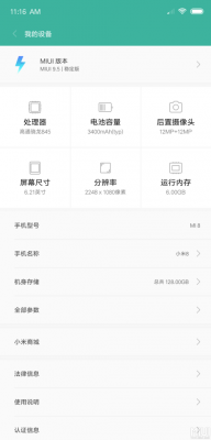 小米5s怎么升级(小米5s升级miui11)-图2 小米5s怎么升级(小米5s升级miui11)-图2