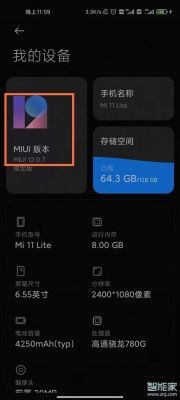 小米5s怎么升级（小米5s升级miui11）