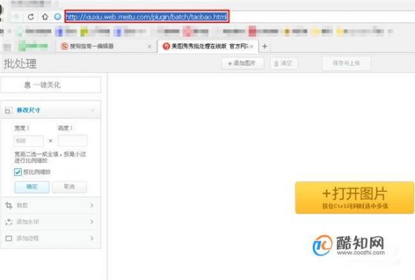 批量图片处理（批量图片处理在线）-图1