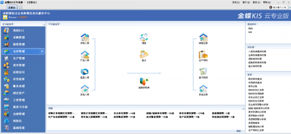 金蝶怎么批量审核（金蝶批量审核快捷键是什么）-图1