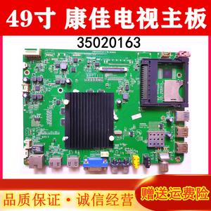 康佳液晶电视主板价格(康佳电视机主板多少钱一个)-图2 康佳液晶电视主板价格(康佳电视机主板多少钱一个)-图2