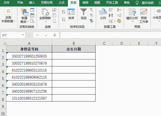 批量加日期命令(批量加日期命令是什么)-图3 批量加日期命令(批量加日期命令是什么)-图3
