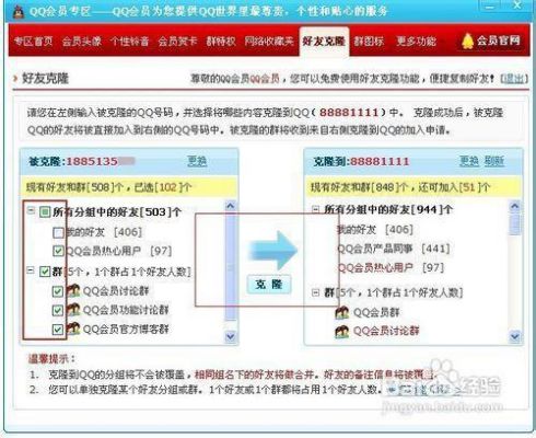 企业qq怎么批量加好友（企业一天可以加多少好友）