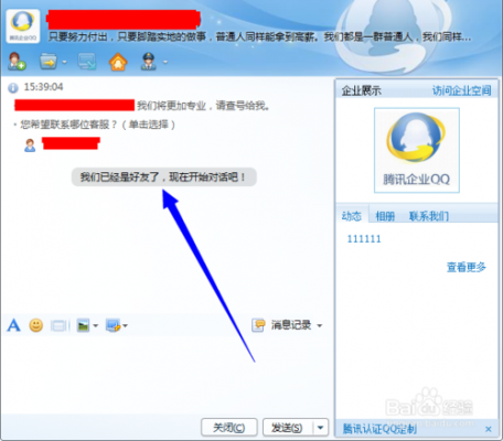 企业qq怎么批量加好友(企业一天可以加多少好友)-图3 企业qq怎么批量加好友(企业一天可以加多少好友)-图3