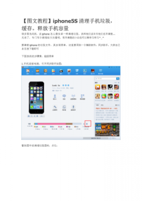 苹果5s用什么清理（苹果5s用什么软件清理垃圾）-图1