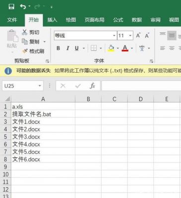 批量获取文件名（批量获取文件名称到excel）