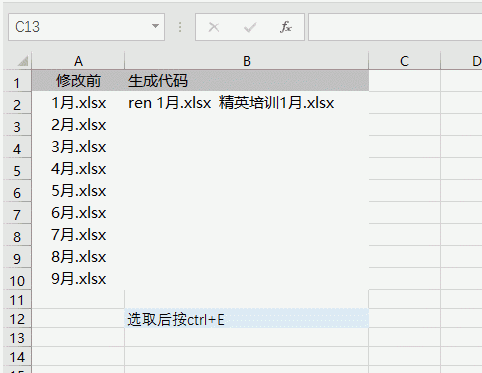 批量获取文件名(批量获取文件名称到excel)-图2 批量获取文件名(批量获取文件名称到excel)-图2