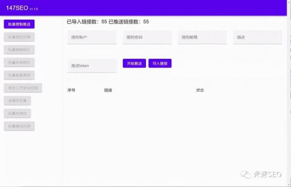 搜狗批量查询收入(搜狗快速收录工具)-图3 搜狗批量查询收入(搜狗快速收录工具)-图3