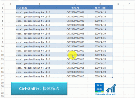 excel2007筛选快捷键（excel筛选快捷键设置）