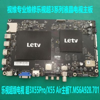 LED55N3000U主板哪里有卖(led50x9600ue主板维修)-图3 LED55N3000U主板哪里有卖(led50x9600ue主板维修)-图3