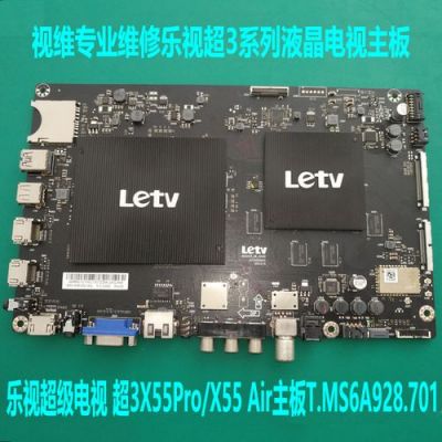 LED55N3000U主板哪里有卖（led50x9600ue主板维修）-图3