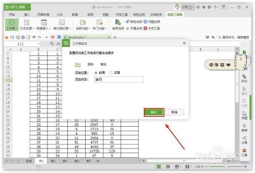 批量改名表格导入(excel怎么批量改名)-图2 批量改名表格导入(excel怎么批量改名)-图2