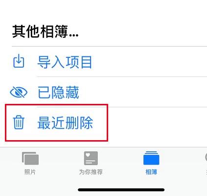 5s相册正在恢复(新苹果手机相册正在恢复)-图3 5s相册正在恢复(新苹果手机相册正在恢复)-图3