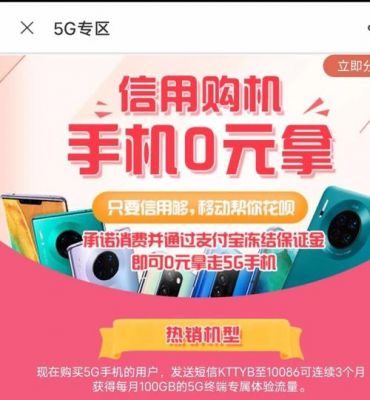 5s买合约机还是裸机(5g手机合约机是什么意思)-图3 5s买合约机还是裸机(5g手机合约机是什么意思)-图3