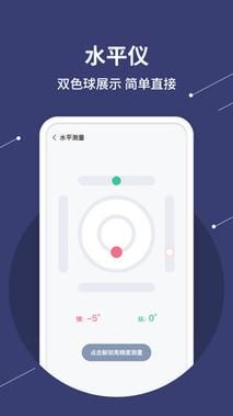 小米5s水平仪(小米水平仪怎么校准)-图3 小米5s水平仪(小米水平仪怎么校准)-图3