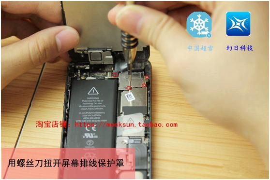 5s维修视频（5s换屏视频教程）