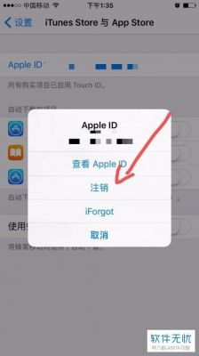 苹果5s手机id怎么注销（iphone5s如何注销id号）