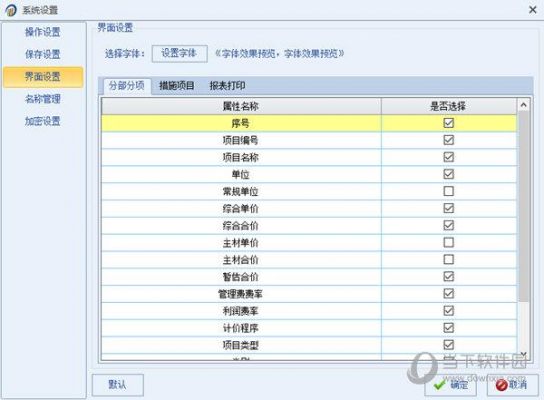 清单大师批量导出(清单大师如何使用)-图2 清单大师批量导出(清单大师如何使用)-图2