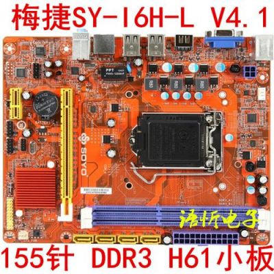 h61主板开机后自动关机(h61主板自动断电重启)-图2 h61主板开机后自动关机(h61主板自动断电重启)-图2