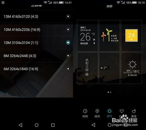 华为5s解锁教程(华为5s解锁教程图解)-图3 华为5s解锁教程(华为5s解锁教程图解)-图3