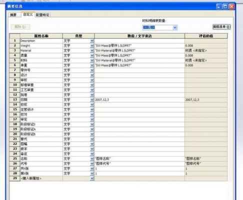 批量改图纸代号（怎么修改图纸名称）