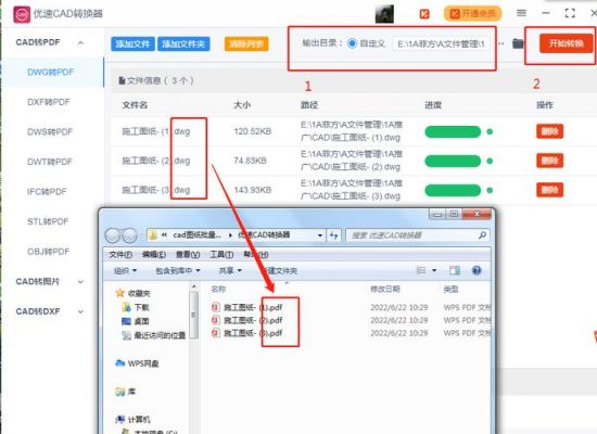 cad批量转照片(cad图怎么批量转换成pdf格式)-图3 cad批量转照片(cad图怎么批量转换成pdf格式)-图3
