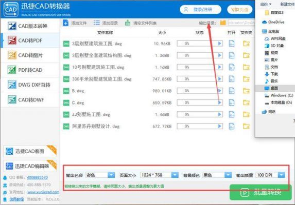 cad批量转照片(cad图怎么批量转换成pdf格式)-图2 cad批量转照片(cad图怎么批量转换成pdf格式)-图2