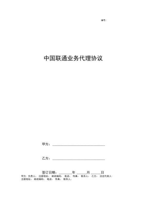 批量代理协议(批量代理业务)-图3 批量代理协议(批量代理业务)-图3