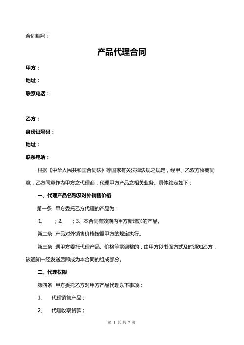 批量代理协议(批量代理业务)-图2 批量代理协议(批量代理业务)-图2