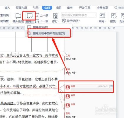 自动删除注释快捷键（批量删除注释）