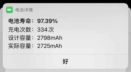 怎么看5s电池循环次数(怎么看5s电池循环次数多少)-图2 怎么看5s电池循环次数(怎么看5s电池循环次数多少)-图2