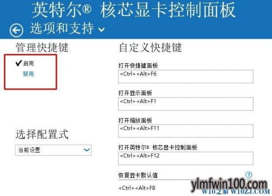 电脑如何关闭快捷键(怎么关闭电脑快捷键)-图2 电脑如何关闭快捷键(怎么关闭电脑快捷键)-图2