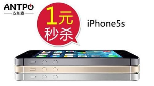 苹果5s网上抢购(网上抢购苹果手机)-图2 苹果5s网上抢购(网上抢购苹果手机)-图2