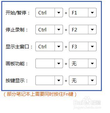 结束快捷键(ev录屏开始和结束快捷键)-图2 结束快捷键(ev录屏开始和结束快捷键)-图2