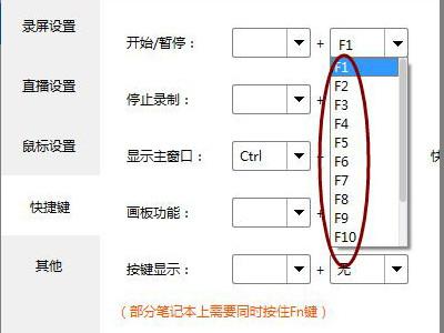 结束快捷键(ev录屏开始和结束快捷键)-图1 结束快捷键(ev录屏开始和结束快捷键)-图1