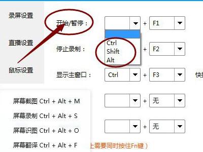 结束快捷键(ev录屏开始和结束快捷键)-图3 结束快捷键(ev录屏开始和结束快捷键)-图3