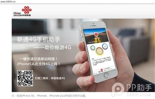 5s三网通支持4g吗（5s可不可以用4g网络）