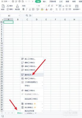批量命名sheet表格(如何批量命名sheet表)-图1 批量命名sheet表格(如何批量命名sheet表)-图1