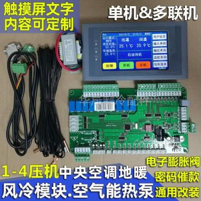 包含空调主板哪个是四通阀的词条-图3 包含空调主板哪个是四通阀的词条-图3