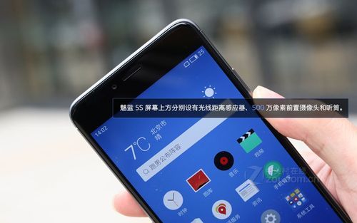 魅蓝5s系统(魅蓝5s更新)-图3 魅蓝5s系统(魅蓝5s更新)-图3