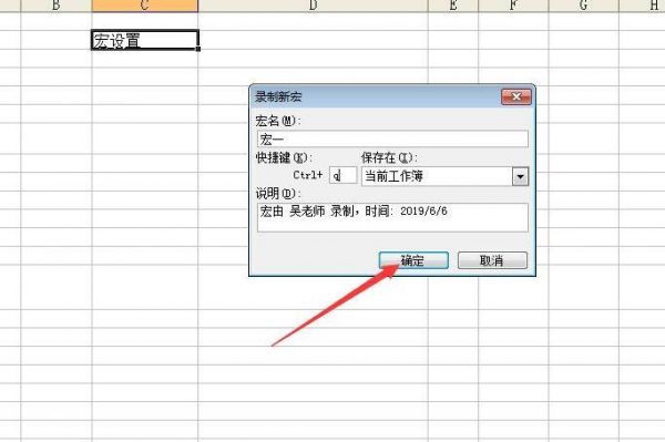 批量下表宏（怎样利用宏进行excel信息表的批量打印）