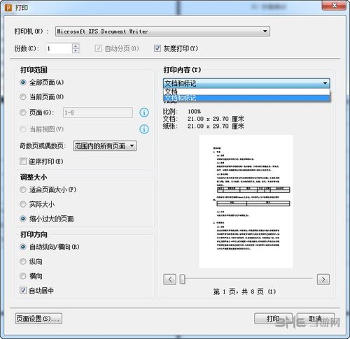 pdf图快捷键打印（pdf打印按什么键）