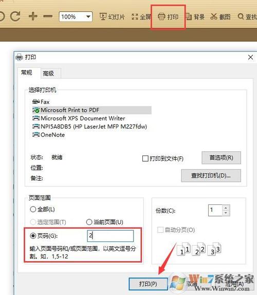 pdf图快捷键打印(pdf打印按什么键)-图2 pdf图快捷键打印(pdf打印按什么键)-图2