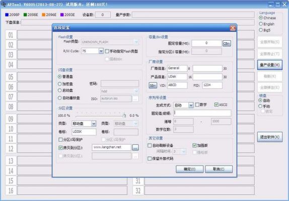 u盘批量（u盘量产工具）-图1