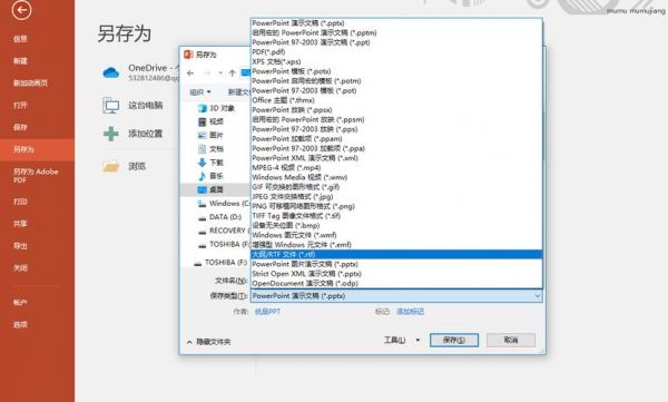 ppt批量转htm(ppt批量转word)-图3 ppt批量转htm(ppt批量转word)-图3