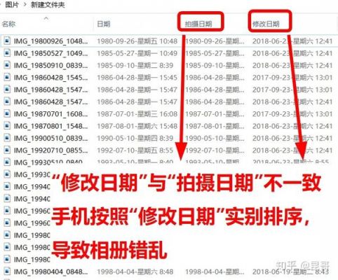 照片批量纠正（如何批量修改照片的修改日期）-图1