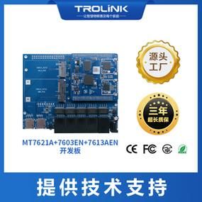 mt7621a主板(mt7621at)-图3 mt7621a主板(mt7621at)-图3